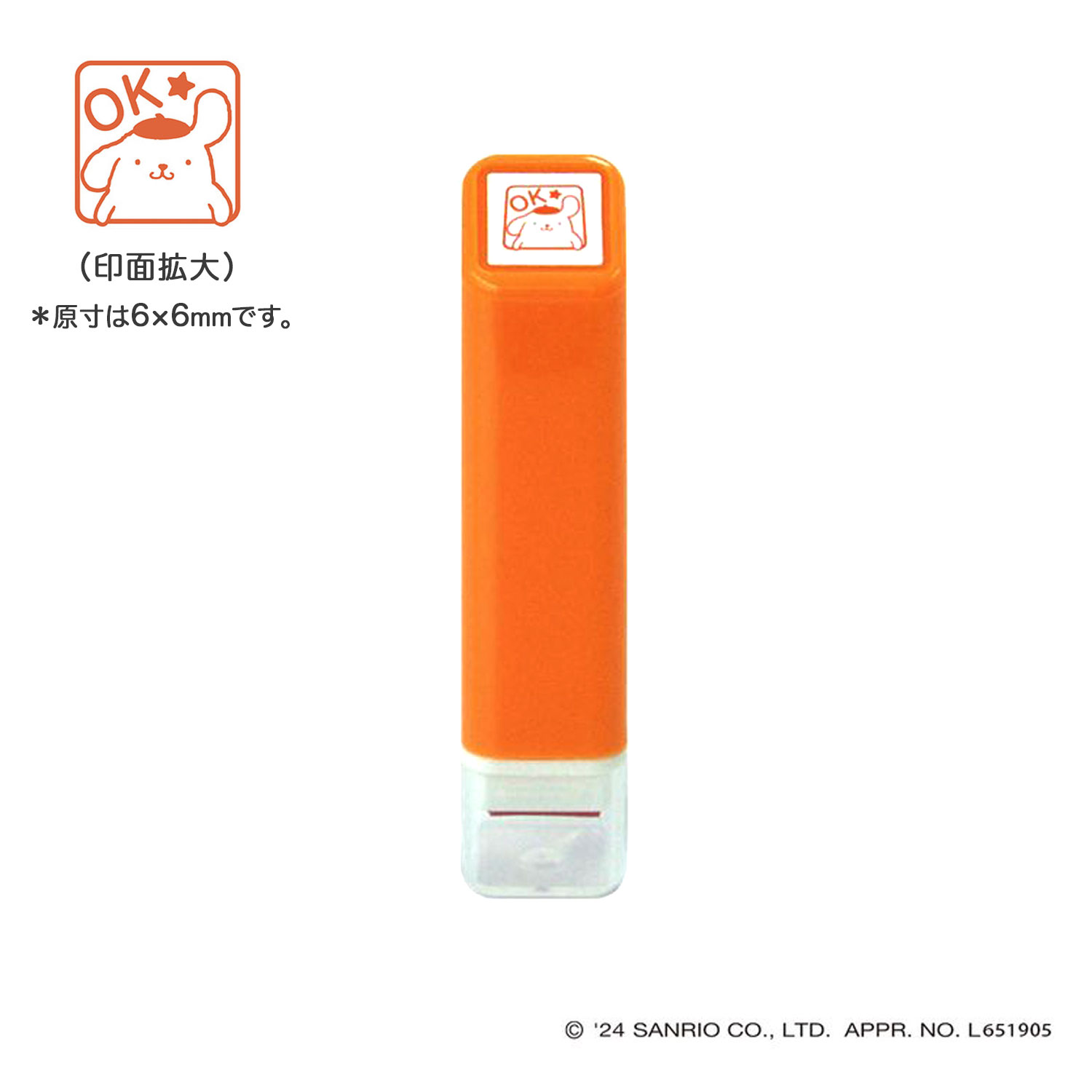 こどものかお kodomonokao サンリオ ワンポイント浸透印 012 プリンOK 2414-012