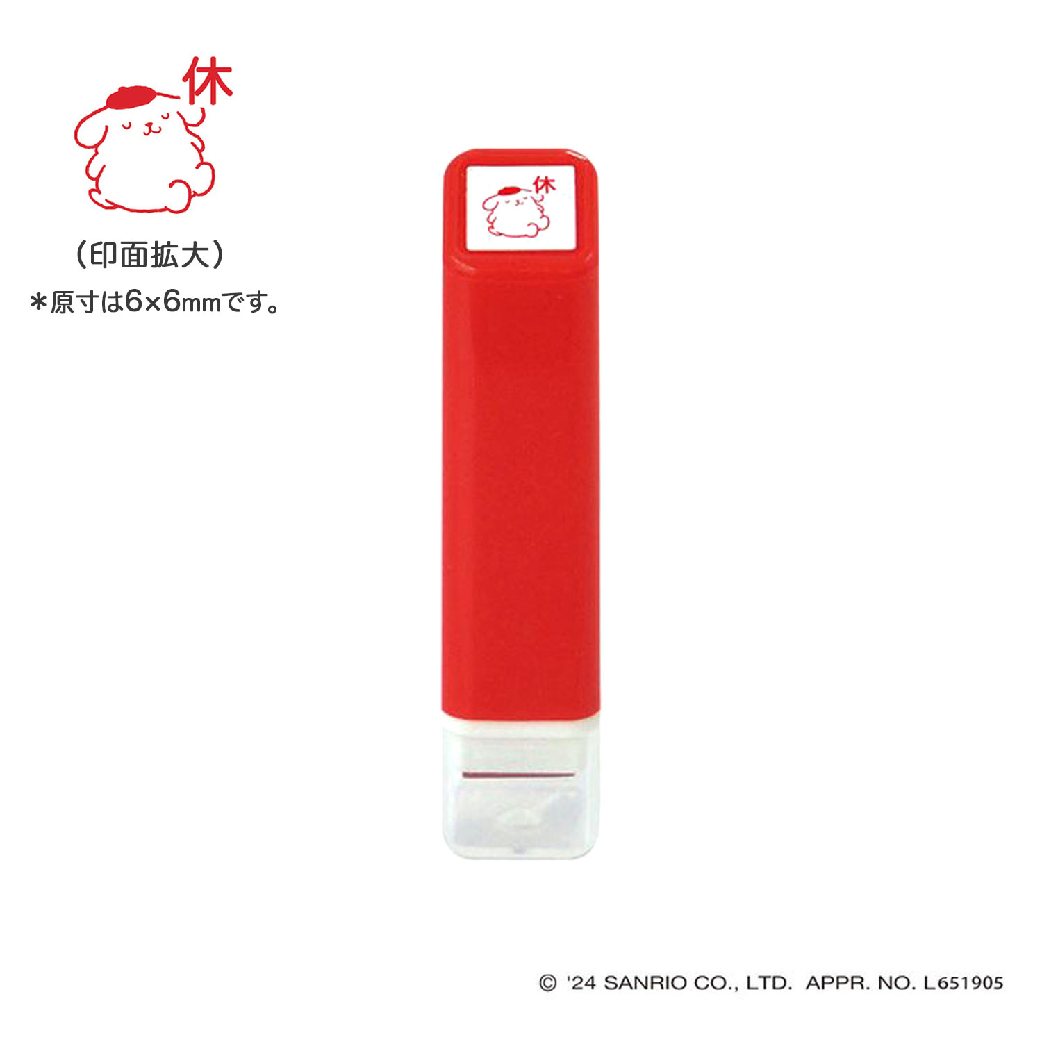 こどものかお kodomonokao サンリオ ワンポイント浸透印 015 プリン休 2414-015