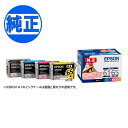 EPSON 純正インク IC61・IC65インクカートリッジ 4色セット IC4CL6165B PX-673F PX-1200 PX-1200C2 PX-120...
