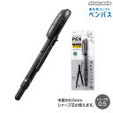 RAYMAY レイメイ藤井 コンパス ペンパス シャープタイプ ブラック