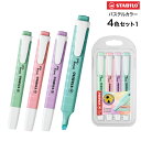 STABILO スタビロ Swingcool スイングクール パステル 4色セット1 275/4-08