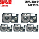 カシオ用 ネームランド 互換 テープカートリッジ 強粘着 XR-12GX 5個セット 12mm/透明テープ/黒文字