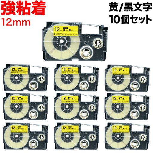 カシオ用 ネームランド 互換 テープカートリッジ 強粘着 XR-12GYW 10個セット 12mm/黄テープ/黒文字 カシオ用 ネームランド 互換 テープカートリッジ 強粘着 XR-12GYW 10個セット 12mm/黄テープ/黒文字