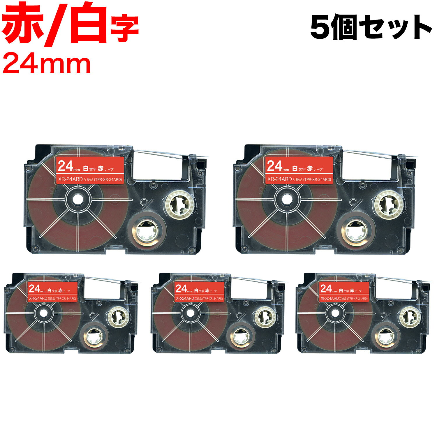 カシオ用 ネームランド 互換 テープカートリッジ XR-24ARD 5個セット 24mm／赤テープ／白文字