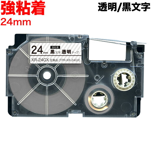 カシオ用 ネームランド 互換 テープカートリッジ 強粘着 XR-24GX 24mm/透明テープ/黒文字 カシオ用 ネームランド 互換 テープカートリッジ 強粘着 XR-24GX 24mm/透明テープ/黒文字