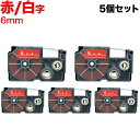 カシオ用 ネームランド 互換 テープカートリッジ XR-6ARD 5個セット 6mm/赤テープ/白文字