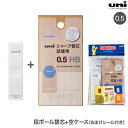 三菱鉛筆 uni ユニ HARIBO×uni 段ボール替芯 HB 0.5mm 2P+空ケース おまけシール付き ULSD05TK2HBHR