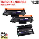 ブラザー用 TN32JXL 大容量 互換トナー 2本 & DR32J 互換ドラム お買い得セット TN32J トナー2個&ドラムセット DCP-L2600DW DCP-L2660DW FAX-L2800DW