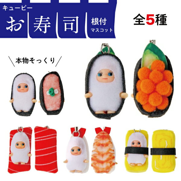 楽天市場】キューピー グッズの通販 楽天市場】キューピー グッズの通販