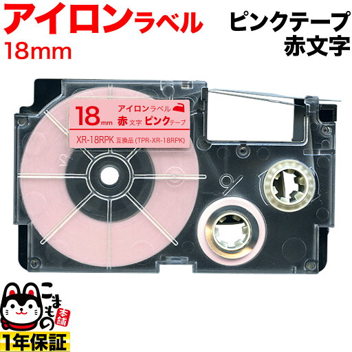 カシオ用 ネームランド 互換 テープカートリッジ アイロンラベル XR-18RPK 18mm/ピンクテープ/赤文字 カシオ用 ネームランド 互換 テープカートリッジ アイロンラベル XR-18RPK 18mm/ピンクテープ/赤文字