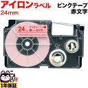 カシオ用 ネームランド 互換 テープカートリッジ アイロンラベル XR-24RPK 24mm/ピンクテープ/赤文字