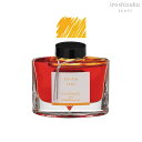 パイロット PILOT 万年筆インキ iroshizuku 色彩雫 ボトルタイプ INK-50-TO トウロ(燈路)