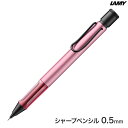 ラミー LAMY アルスター AL-star オータムピンク ペンシル 0.5mm L1E6