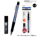 トンボ鉛筆 Tombow MONO work モノワーク シャープペンシル 1.3mm+シャープ芯 セット PCB-251