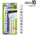 【マラソン7/20まで全品P10倍】 シヤチハタ allemore 10個のミニスタンプ nototo10 ノトト10 ビジネス PEL-TC1/H