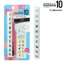 シヤチハタ allemore 10個のミニスタンプ nototo10 ノトト10 学校 PEL-TC4/H