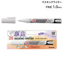 呉竹 マスキングライター FINE MASKING LINER PMW-10