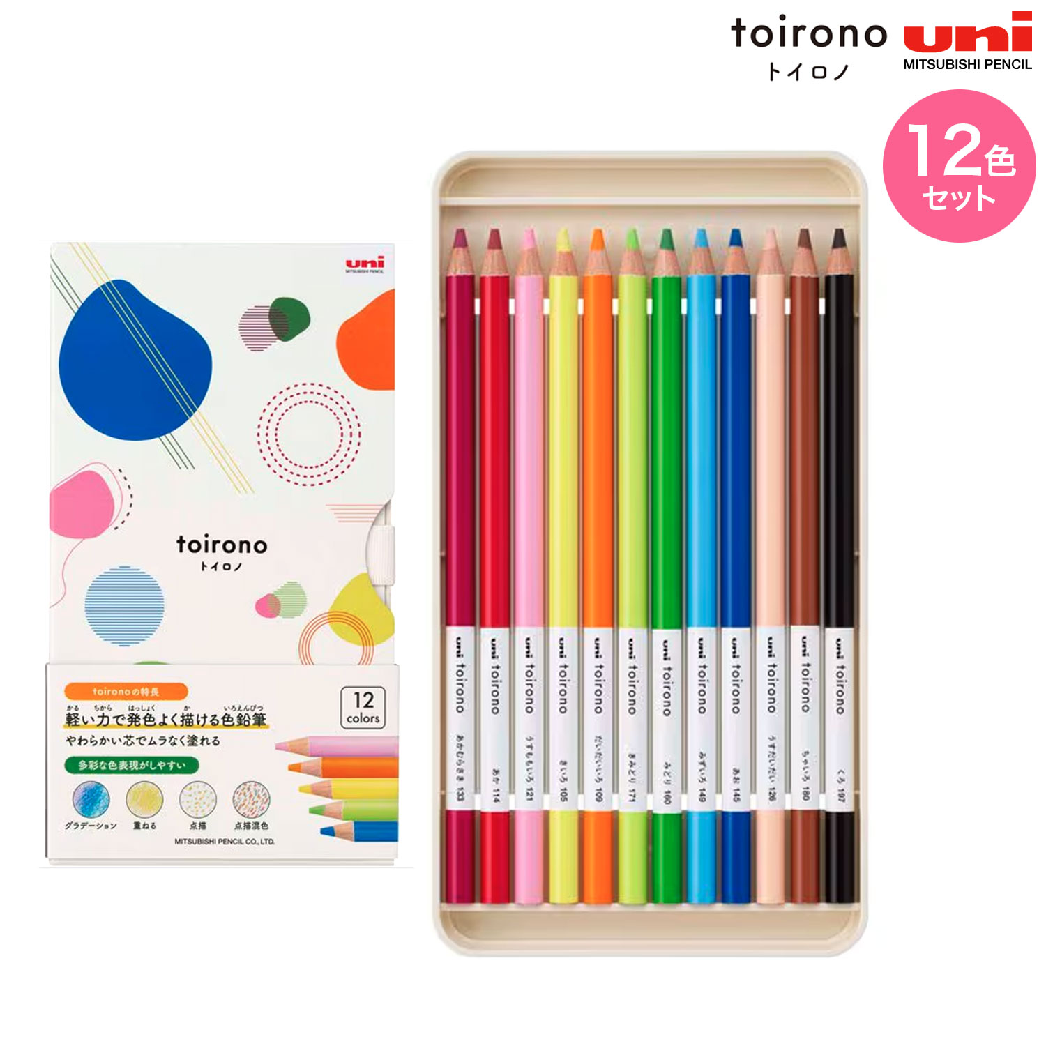 乐天商城 - 三菱鉛筆 uni 色鉛筆 toirono トイロノ 12色セット TR12C
