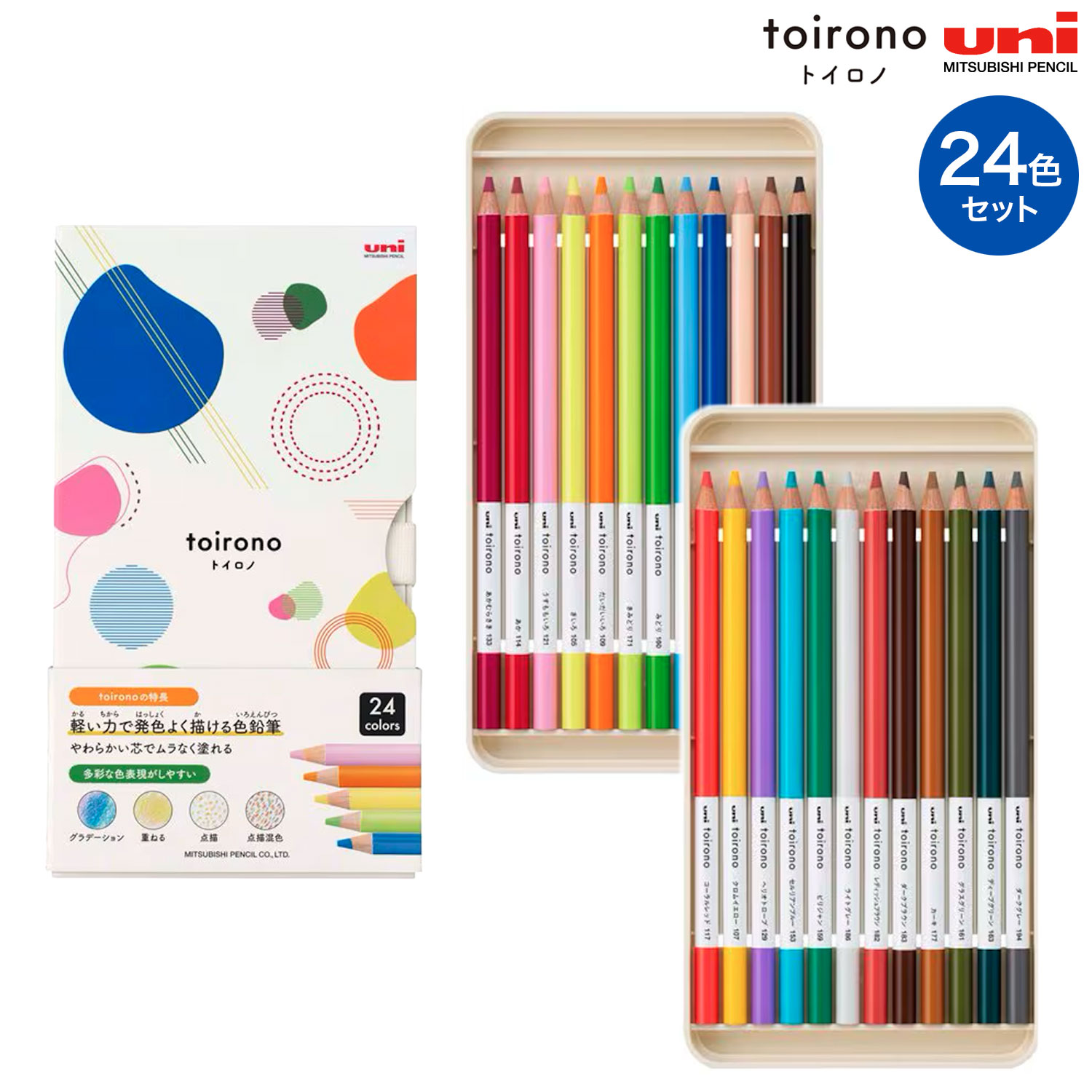Rakuten - 三菱鉛筆 uni 色鉛筆 toirono トイロノ 24色セット TR24C