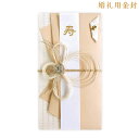 菅公工業 uzumakikanko 金封 淡いろ 薄橙 キン1229