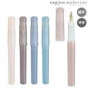 【7/15はP10倍&500円クーポン】 PILOT パイロット kakuno カクノ 万年筆 まどろみカラーシリーズ P-FKA-1 全5色 ペン種2種から選択