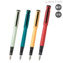 【7/15はP10倍&500円クーポン】 PILOT パイロット ライティブ LIGHTIVE 万年筆 P-FLT24-1 全4色 ペン種2種 から選択
