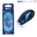 【マラソン8/25まで全品P10倍】 トンボ鉛筆 Tombow テープのり 漁網リサイクル ピットエアー PiT AIR RECYCLED Fishing Ne...