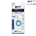 トンボ鉛筆 Tombow テープのり ピットエアー専用 つめ替えテープ PR-MAS