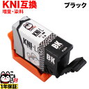 KNI-BK-L エプソン用 KNI カニ 増量 互換インクカートリッジ ブラック EP-887AB EP-887AP EP-887AW