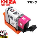 KNI-M-L エプソン用 KNI カニ 増量 互換インクカートリッジ マゼンタ EP-887AB EP-887AP EP-887AW