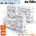 リラシーツ 使い捨て 防水 シーツ 大判 抗菌 S〜XL 4サイズ セット 168枚入 介護 赤ちゃん ペット おねしょ お漏らし 災害 4サイズ 1セット(1...