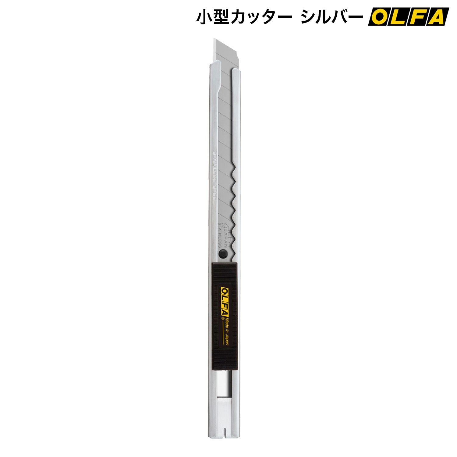 Rakuten - オルファ OLFA 小型カッター シルバー 8B