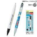 PILOT パイロット 布書きペン太字+おなまえ上手 テンプレート付 P-MONNSET-M
