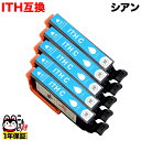 ITH-C エプソン用 ITH イチョウ 互換インクカートリッジ シアン 5個セット EP-709A EP-710A EP-711A EP-810AW EP-8...
