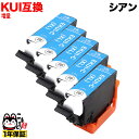 KUI-C-L エプソン用 KUI クマノミ 互換インクカートリッジ 増量 シアン 5個セット 増量シアン 5個セット EP-880AB EP-880AN EP...