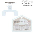 サンスター文具 sun-star ウカンムリクリップ ぷち ウォータリークリア(3)
