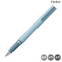 セーラー万年筆 TUZU ツヅ アジャスト万年筆 2025年カラー ライトブルー 11-0541 全3種から選択