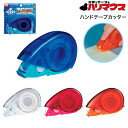 ハリマウス ハンドテープカッター HM12X13P 全4色から選択