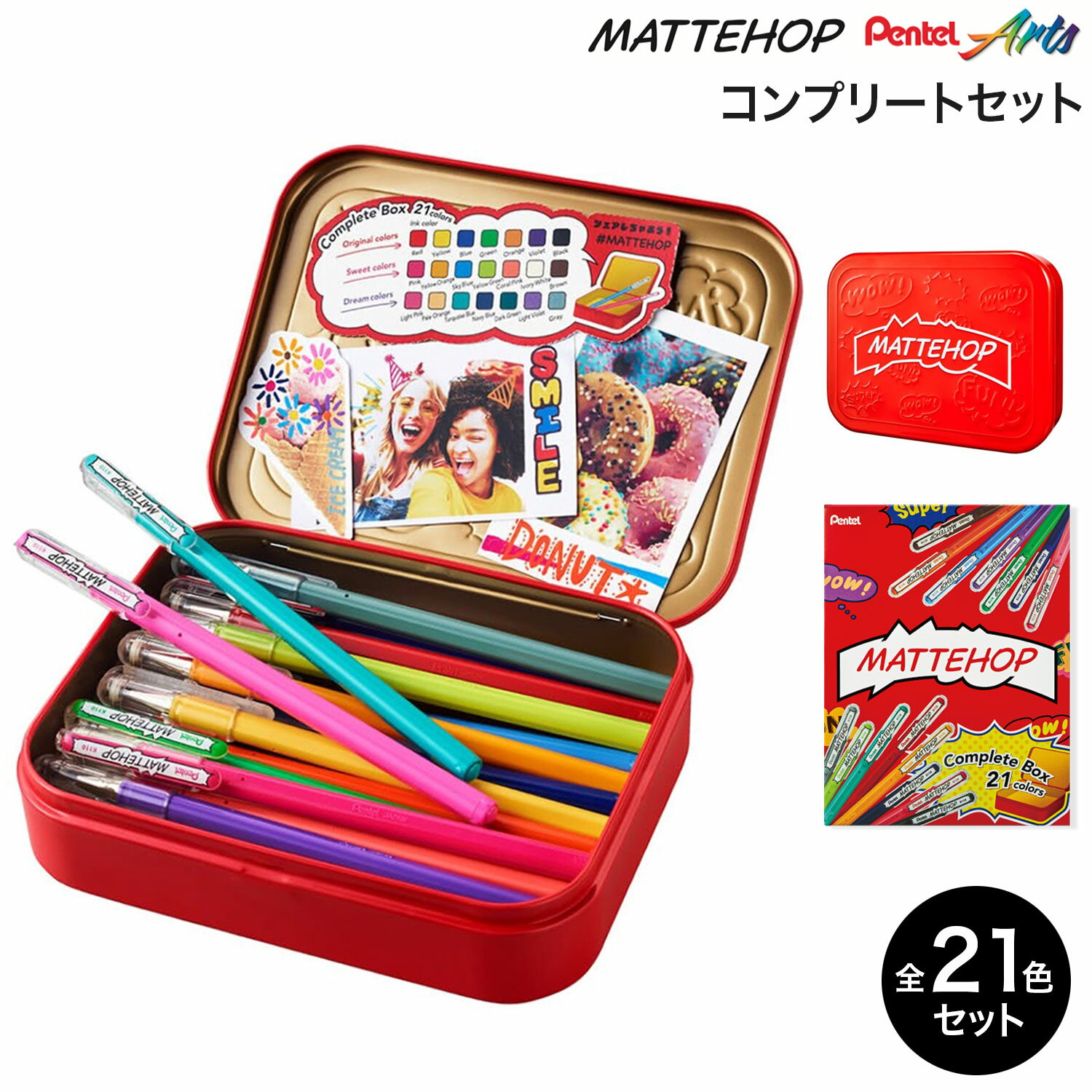 乐天商城 - 【マラソン中は全品P10倍】 ぺんてる Pentel ゲルインキボールペン マットホップ 全21色セット1.0mm コンプリートセット