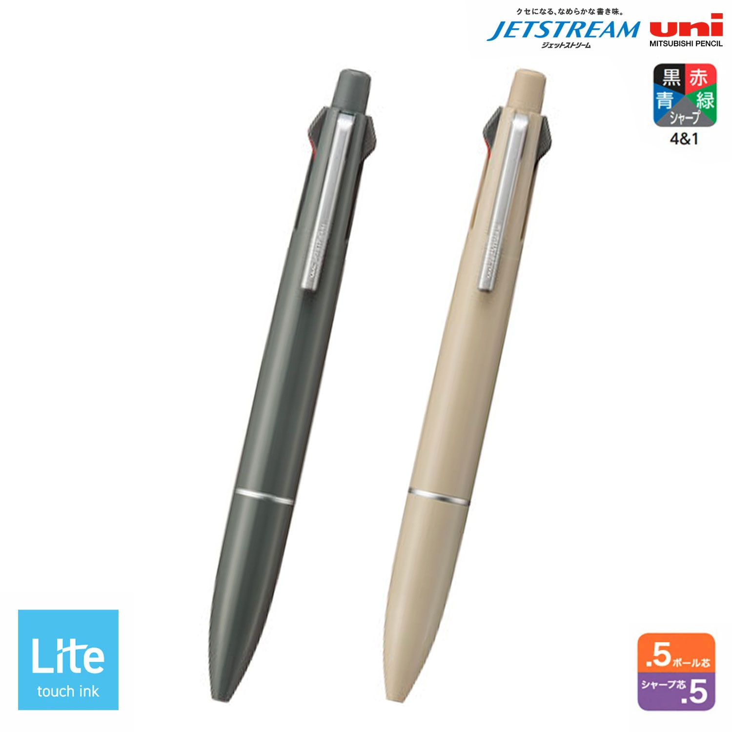 Rakuten - 三菱鉛筆 uni JETSTREAM ジェットストリーム 多機能ペン 4＆1 Lite touch ink搭載 0.5 グロスカラー MSXE-5-LS-05 全2色から選択