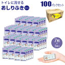 訳あり大特価 ソフティーン トイレに流せる おしりふき 厚手 ミニ 7枚入3個 × 100セット ノンアルコール 体拭き 災害 断水 敏感肌 カートン販売