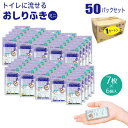 訳あり大特価 ソフティーン トイレに流せる おしりふき 厚手 ミニ 7枚入6個 × 50セット ノンアルコール 体拭き 災害 断水 敏感肌 カートン販売