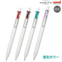 三菱鉛筆 uni-ball one ユニボール ワン 0.5 復刻カラー MNS05 全4色から選択