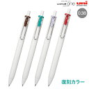 三菱鉛筆 uni-ball one ユニボール ワン 0.38 復刻カラー UMNS38 全4色から選択