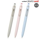 三菱鉛筆 uniball ZENTO ユニボール ゼント ベーシックモデル 0.5 UBN-ZS-05 全3色から選択