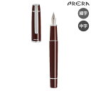 【取り寄せ品】PILOT パイロット PRERA プレラ 万年筆 レッドブラウン P-FPR-1-RBN