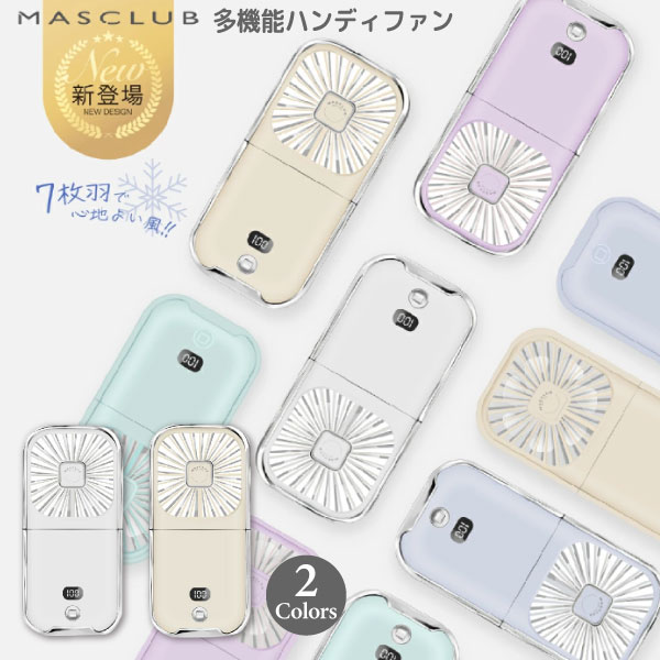 首かけ扇風機 5WAY ハンディファン USB充電式 扇風機 携帯 小型 コンパクト 超軽量 静音設 ...