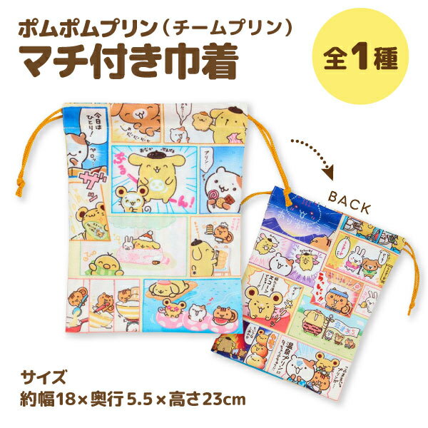 楽天市場】ポムポムプリン マフィン(日用品雑貨・文房具・手芸 楽天市場】ポムポムプリン マフィン(日用品雑貨・文房具・手芸