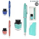 【7/15はP10倍&500円クーポン】 セーラー万年筆 プロフィットジュニア+10 SATELLITE CRAYON PROJECT 海の万年筆 10-0291 全3色から選択