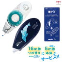 トンボ鉛筆 Tombow テープのり詰替 ピットエアー 漁網リサイクル 5m巻本体付パック お試し本体付パック